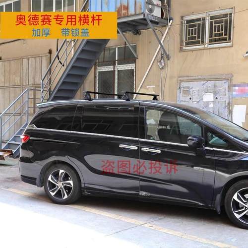 车顶横杠行李架奥德赛推拉门专用加厚铝合金横杆带盖带锁防盗