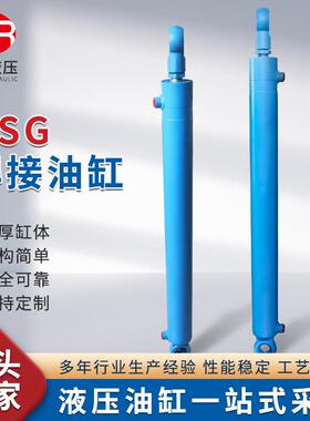 hsg40液压油缸非标工程双向液压油缸模具液压油缸805050液压油缸