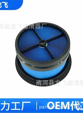 PCE0576P612755146397-12P607965P-CE05-576自动进气过滤器