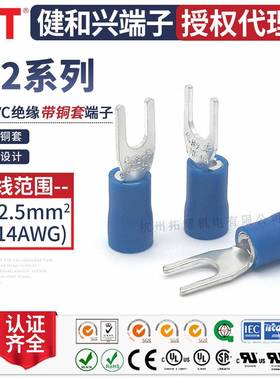 KST健和兴SD2-3.2SDLL2-3.7SDS2-5/6SDM2-4叉形绝缘带铜套端子