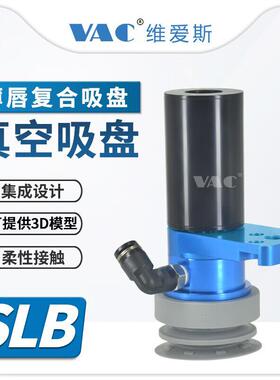 SLB大流量薄唇复合真空吸盘大吸力一体化成型自带发生器盘径50MM