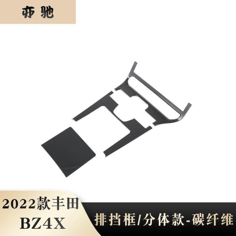 适用于22款丰田bz4x中控排挡下USB面板装饰条汽车内饰改装亮片框N