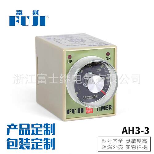 直销富士规格齐全AH3-3延时继电器时间继电器小型继电器