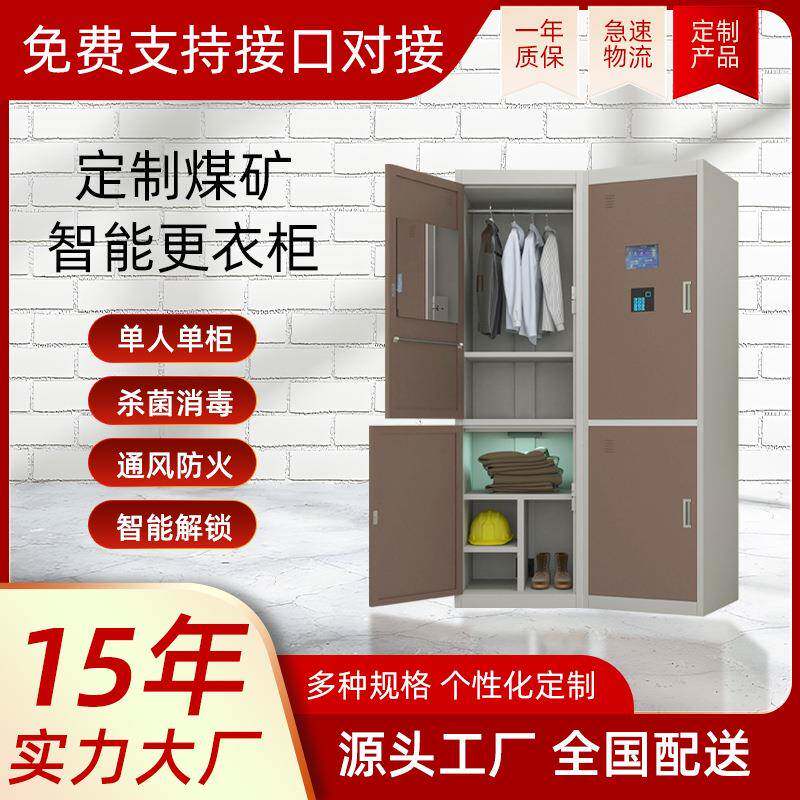 更衣柜煤矿用澡堂更衣柜子阻燃开锁刷卡指纹人脸识别安全文件柜