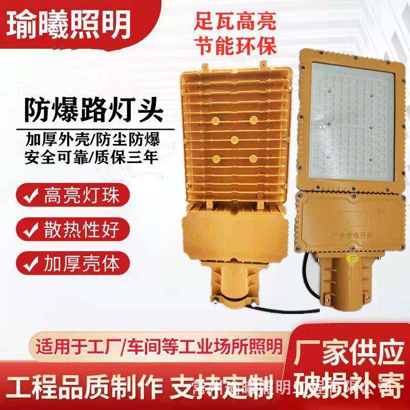户外LED防爆路灯头仓库厂房加油站应急隔爆型路灯高亮足瓦路灯头,节庆用品/礼品,新娘配件,淘宝优惠券,粉丝福利购,淘宝优惠卷