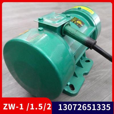 ZW-2.50.25KW平板附着式混凝土振动器380V震动机械小型振捣器