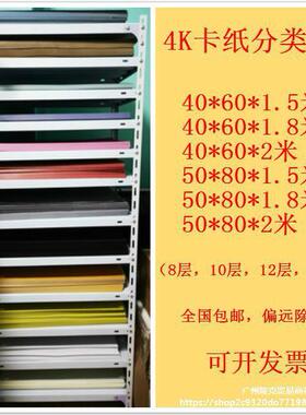 卡纸架画室置物架4开幼儿园卡纸收纳架美工剪纸画纸分类整垒德株