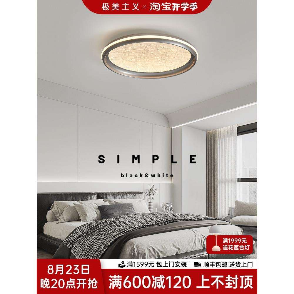 极美主义现代简约卧室吸顶灯北欧家用极简房间灯高级感书房灯具