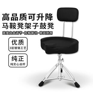 架子鼓凳爵士鼓凳子可升降带不锈钢支架皮质鼓凳可折叠马鞍凳