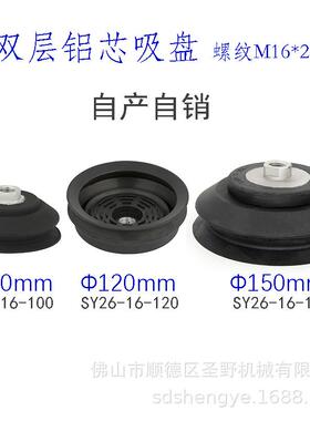 平板玻璃上片台吸盘10cm12cm15cm上下片机吸盘银锐铝芯双层吸盘