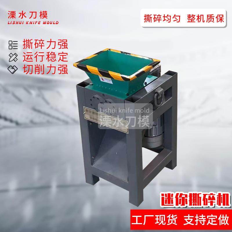 撕碎机厨余垃圾编织袋撕碎机小型微型撕碎机支持非标南京,节庆用品/礼品,新娘配件,淘宝优惠券,粉丝福利购,淘宝优惠卷