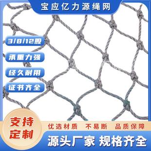 直升机防滑网防坠落安全网船用甲板防滑网防护攀爬安全网