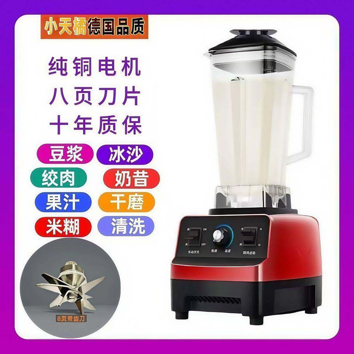 多功能不加热破壁机豆浆机家用冰沙机榨汁机果汁碎冰搅拌料理