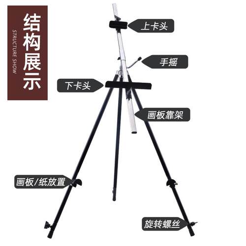 水彩画架支架式金属三角架可伸缩折叠便携户外写生油画素描初学者