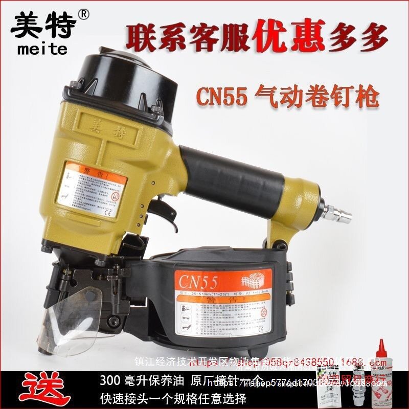 美特卷钉枪气钉枪CN55CN70BCN80CN90CN100/CN130木托盘钉枪