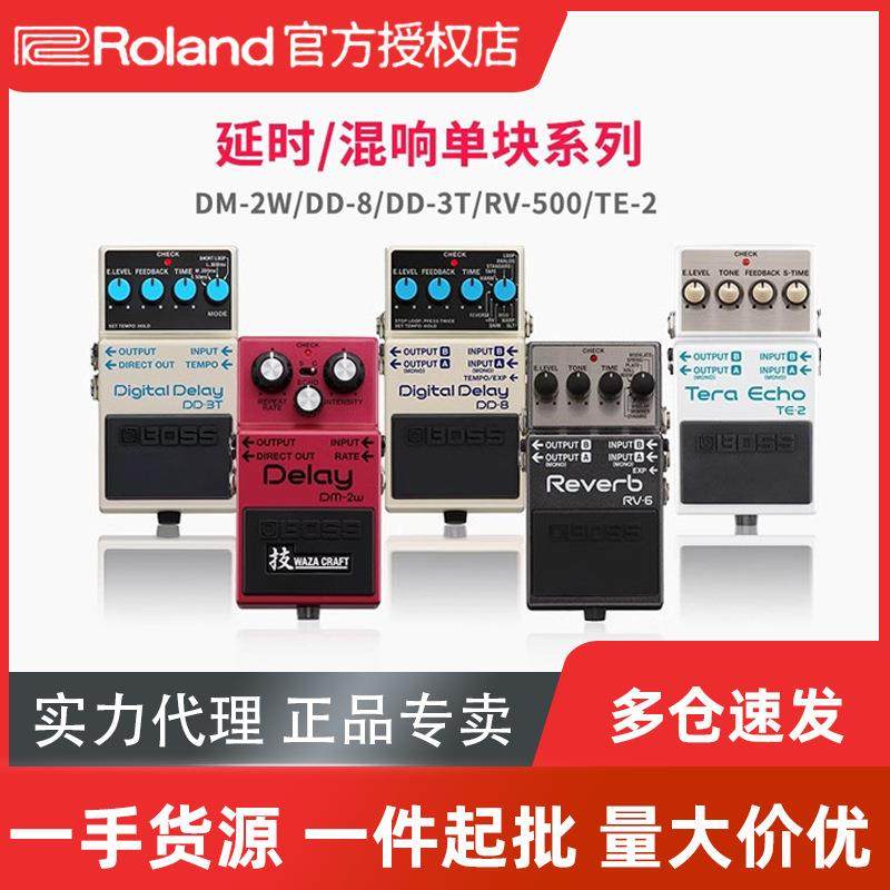 BOSS单块效果器RV-6DM-2WDD8延迟dd500电吉他贝司数字TE-2混响