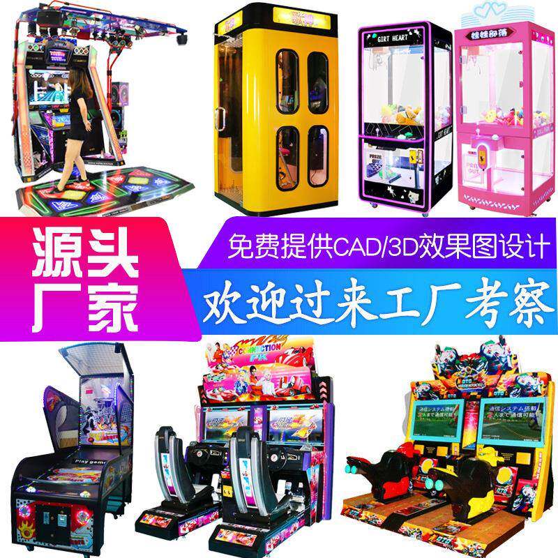 轰趴馆娱乐设备大型电玩城唱歌跳舞机投篮机赛车机摩托游戏机商用
