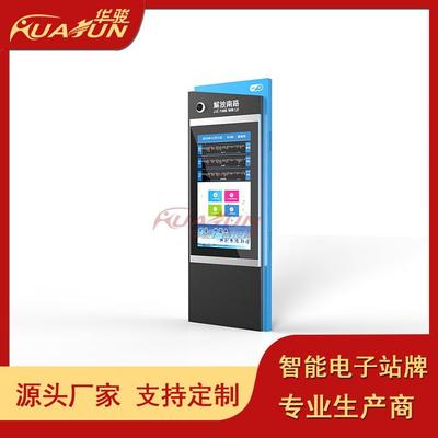 智能报站屏候车亭电子站牌智慧公交站台智能报站75寸电子站牌