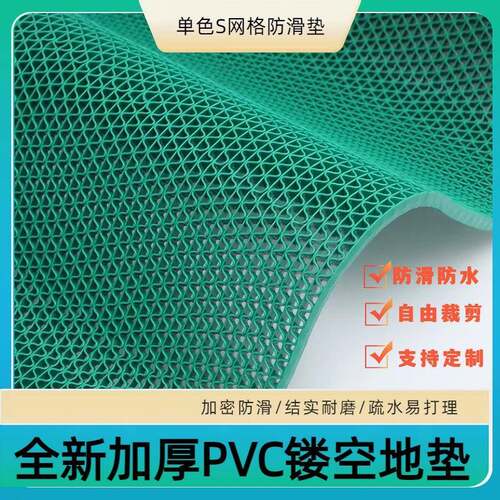 加厚防滑垫镂空地垫户外商用塑料PVC镂空防水垫地毯门垫