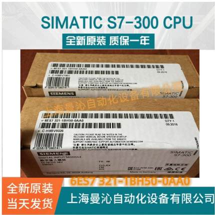 6ES7321-1BH50-0AA0西/门子SM321数字量6ES7321-1BH50-0AA0OAAO