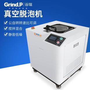 真空离心脱泡机双行星离心高速均质机胶体锡膏实验室真空脱泡机