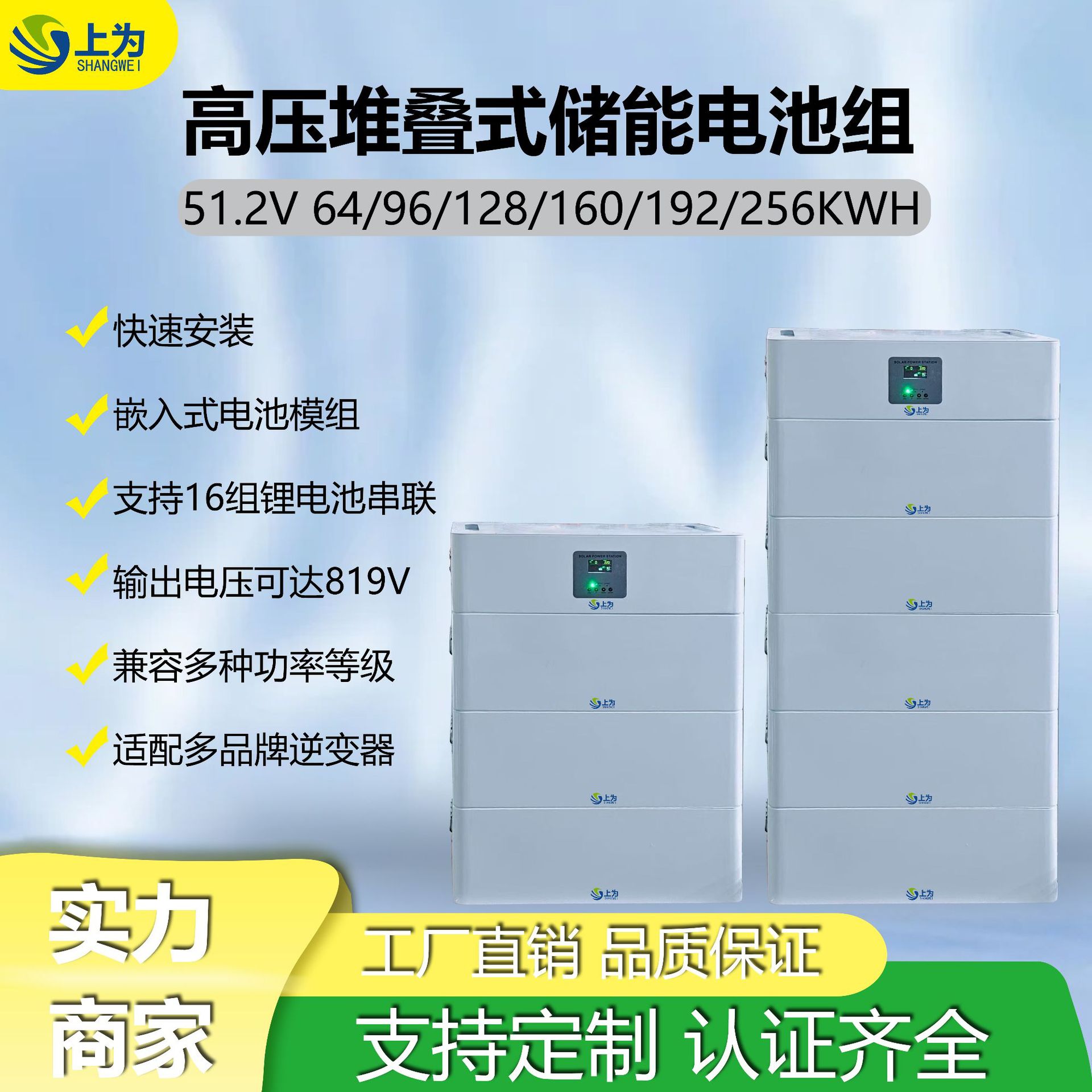 高压堆叠式储能电池64-256KWH磷酸铁锂配50-125KW光伏逆控一体机