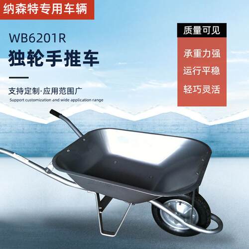 青岛WB6201R材料搬运仓储物流工具车园林独轮运输手推车
