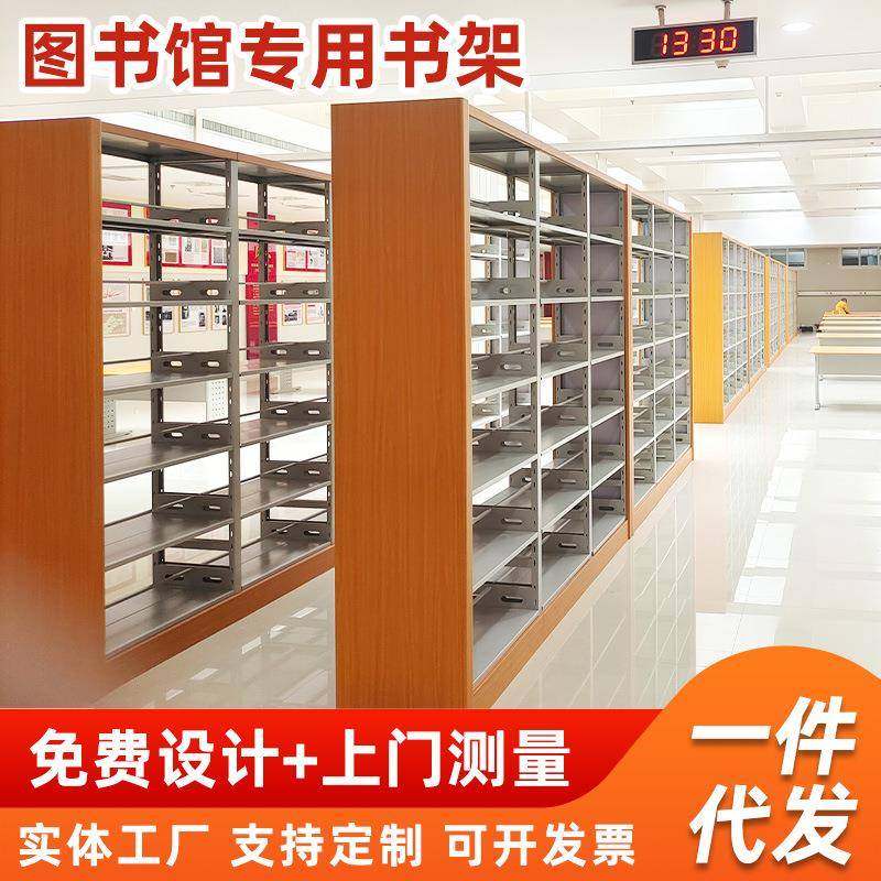 钢制书架置物架学校图书馆书柜单双面设计多层落地钢制资料架货架