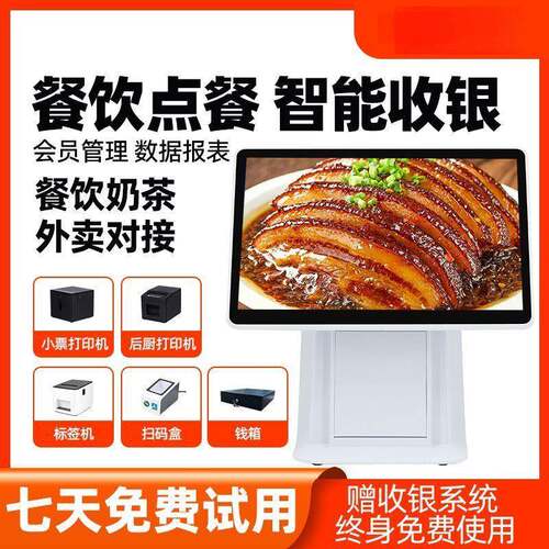 2025新款商用餐饮系统收银一体机收款饭店奶茶超市便利店专用点餐