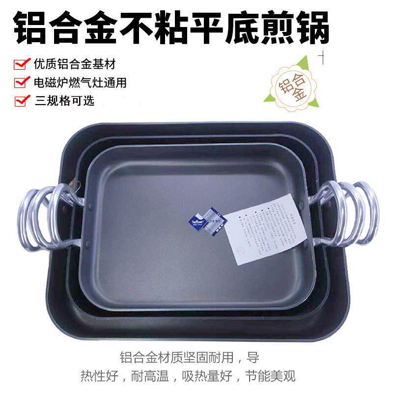 长方形加深平底煎锅双耳不粘方煎盘大号加厚平底煎盘烤火鸡盘