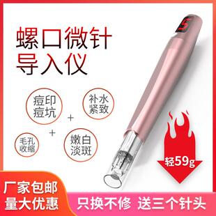 纳米电动微针导入仪中胚层水光MTS美容院飞梭仪螺旋口滚轮微晶笔