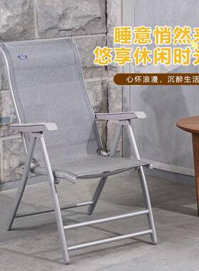 振东折叠椅办公椅电脑椅子午休躺椅家用可调节金属懒人睡椅躺椅