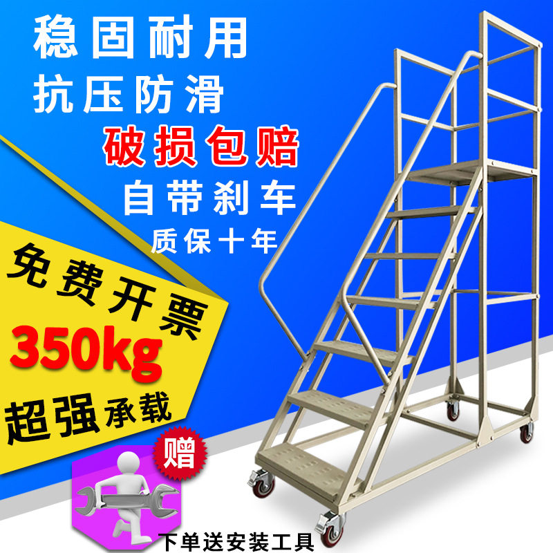 仓库登高梯登高车加高取货梯登高作业扶手梯防滑楼梯可移动平台梯
