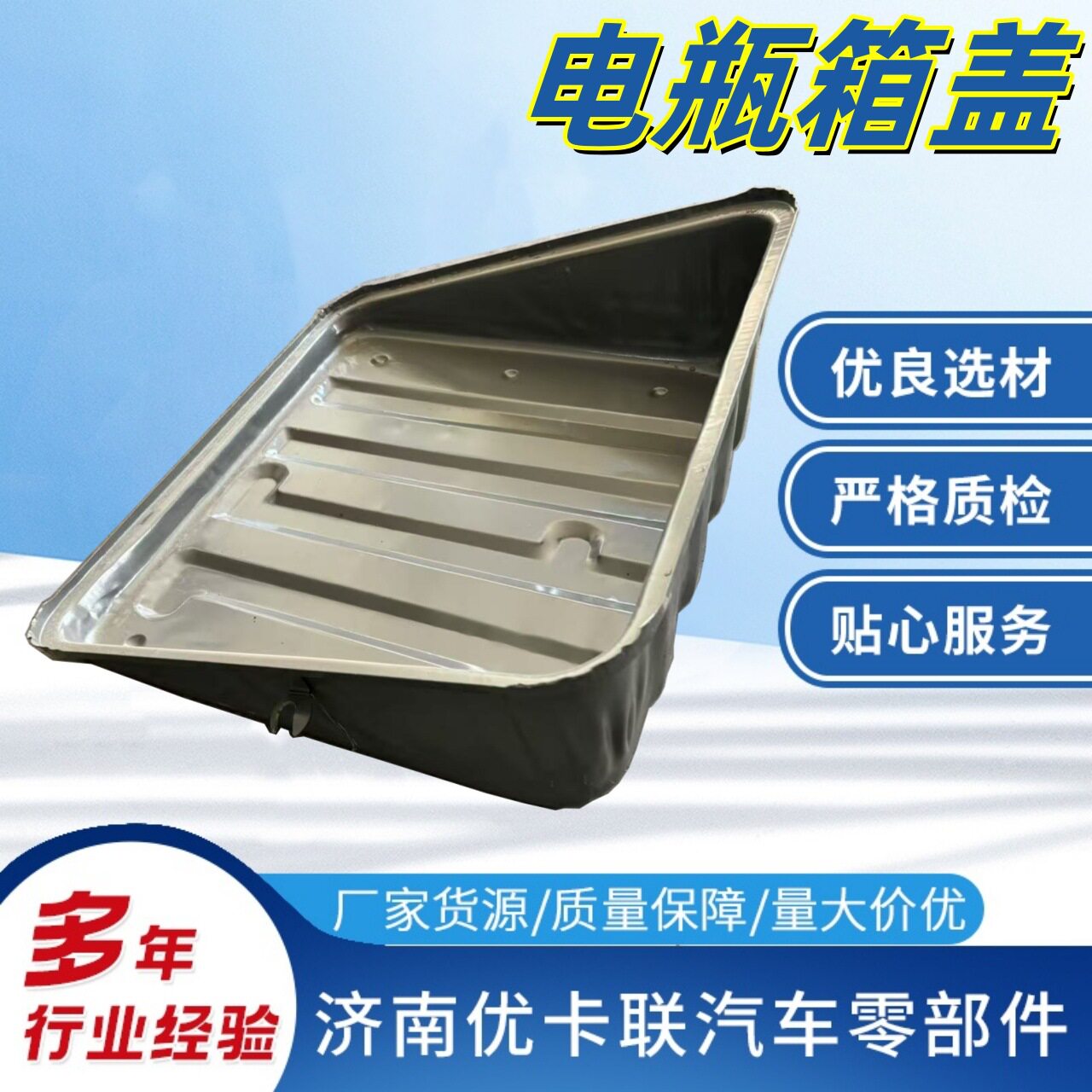 重汽豪沃HOWOSTR电瓶箱盖WG9100760002电瓶箱盖