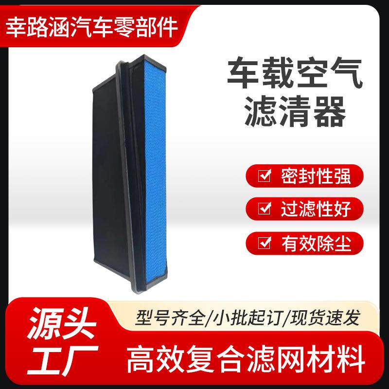 P643132蜂窝空气滤芯空气滤清器工程机械滤清器空气过滤器