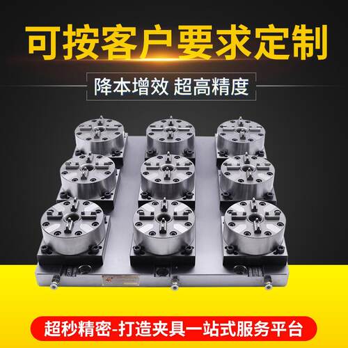 气动快速基准夹头夹具cnc零点定位夹具System3R气动快速基准夹具