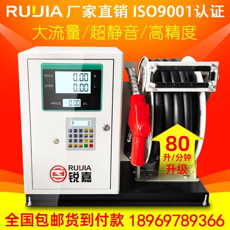 锐嘉大流量柴油汽油小型加油机车载静音全自动加油机卷盘一体机
