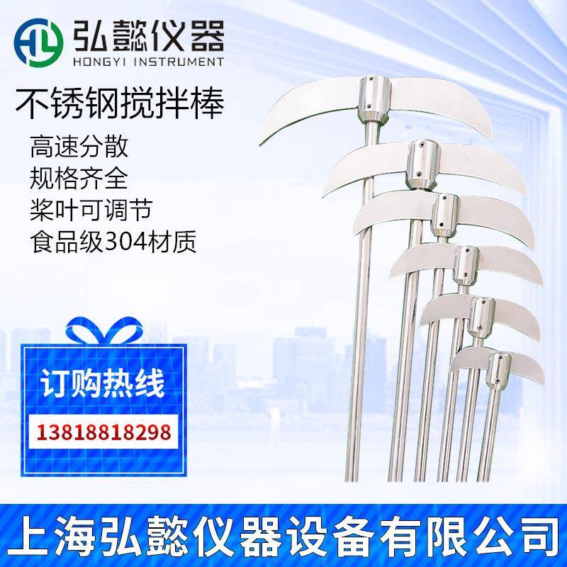 304不锈钢搅拌桨实验室分散桨电动搅拌器分散叶分散盘两叶搅拌棒图片