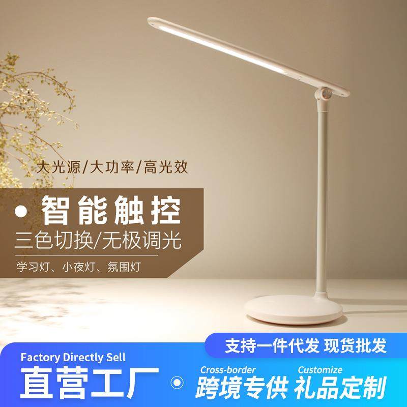 led学习护眼触摸台灯学生现代简约usb充电折叠宿舍卧室床头灯,农用物资,其他肥料,淘宝优惠券,粉丝福利购,淘宝优惠卷