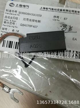 风电接地双层连接电刷AG20EG5U8*20*50mm尾轴碳刷AG20LFC554