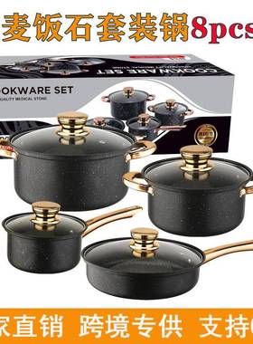 麦饭石锅具套装8pcs金色手柄不粘锅少油烟锅具平底锅pots