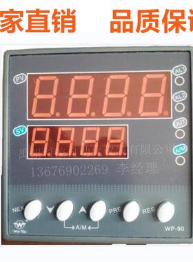 WP-80上润WP-D805A-010020-23-HLWP-D905AS805AD405A智能PID