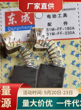 工具电刷手电钻电锤角向磨光切割机角磨机碳刷通用型电动工具碳刷