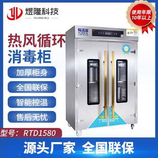 高温热风循环餐饮不锈钢商用汤桶饭桶消毒柜酒店食堂厨房消毒柜