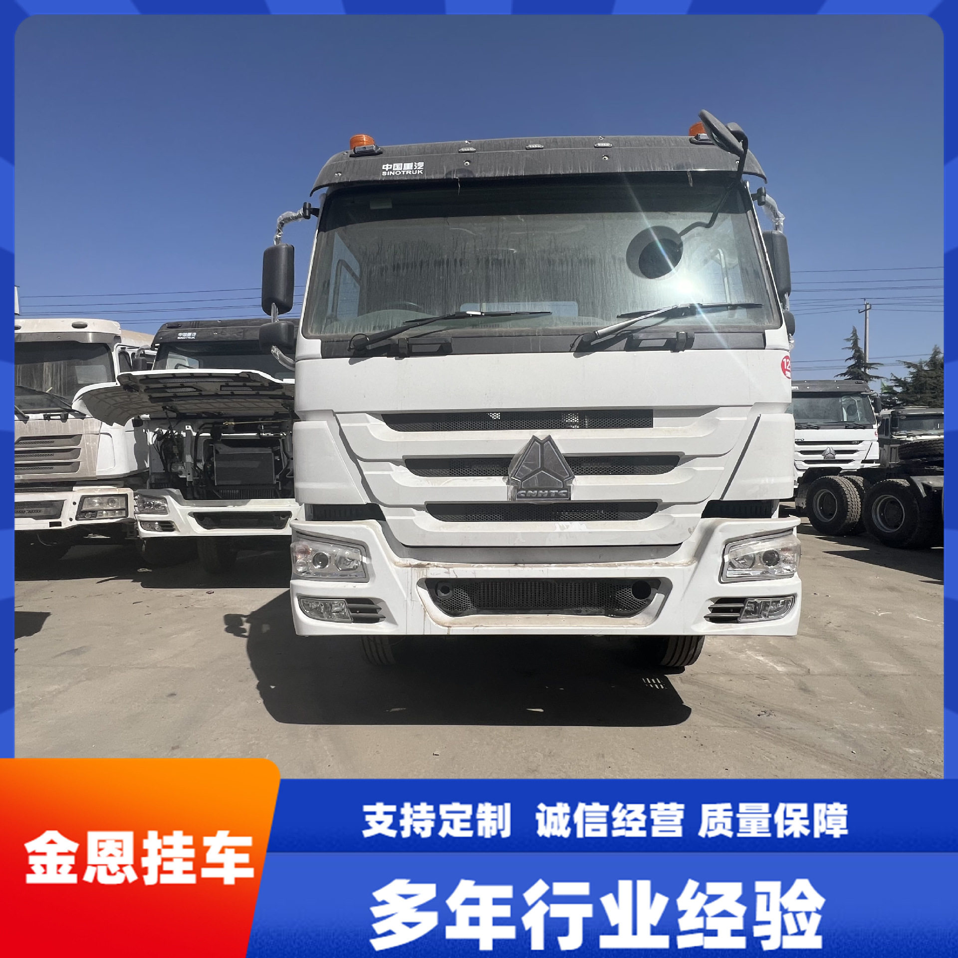 三桥工程自卸车底盘 豪沃自卸车原厂发动机 车况精品牵引车