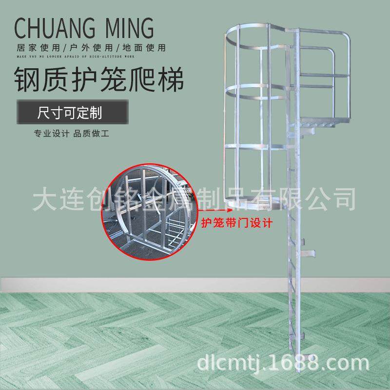 创铭镀锌护笼爬梯钢质爬梯护笼铁爬梯工程安全爬梯玻璃钢爬梯护笼,纺织面料/辅料/配套,纺织机械配件,淘宝优惠券,粉丝福利购,淘宝优惠卷