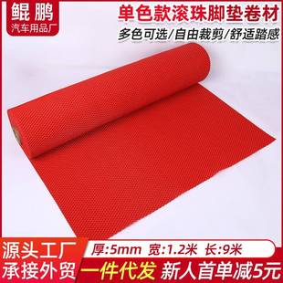 1.2 9m滚珠乳胶汽车脚垫可裁剪PVC通用脚垫卷材5mm厚防滑踏垫