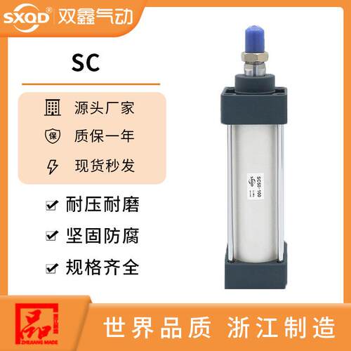 SC标准气缸SC32/40/50缸径全行程双鑫气动直销质量保证