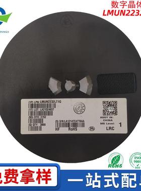 LMUN2232LT1G数字晶体管SOT-23丝印A8J贴片100mA/50VNPN现货供应