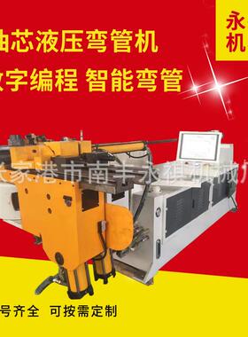 厂价供应75NCB弯管机全自动液压数控折弯机型号齐全包调试钢管